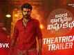 Vinaro Bhagyamu Vishnu Katha - Official Trailer