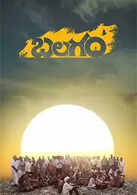 Balagam