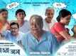 Shudhu Jaaoya Asa - Official Trailer