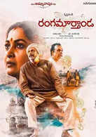 Rangamarthanda