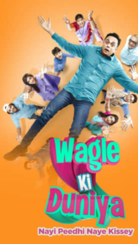 <i class="tbold">wagle ki duniya</i>