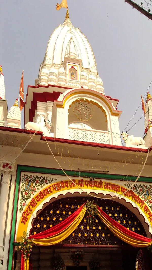 Mahadev