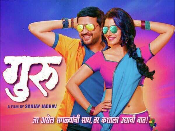 Guru Pictures