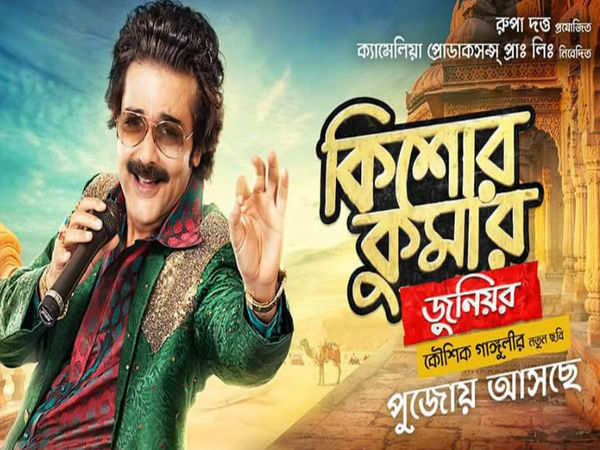 Prosenjit Chatterjee