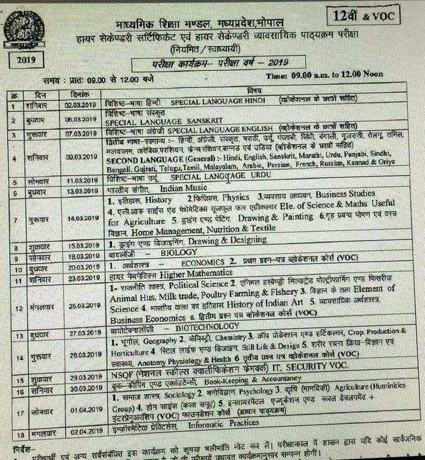 MP Board 10th 12th Timetable 2019 Released At Mpbse Nic In Times Of