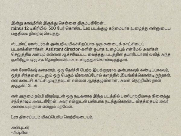 Mysskin Pictures