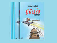EC stalls release of book on Rafale deal