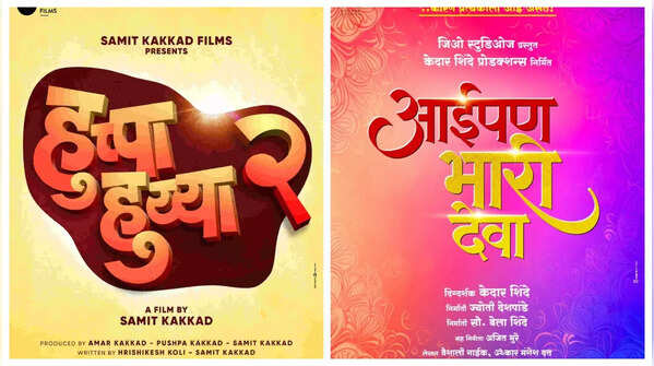'Vaalvi 2' to 'Aaipan Bhari Deva': Marathi cinema's highly anticipated sequels to look forward to