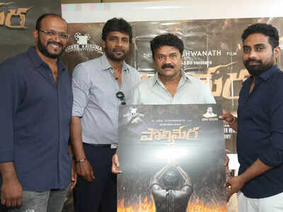 Telugu film 'Maa Oori Polimera 2' first look launched...!