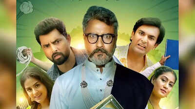 Yamini Singh and Vikrant Singh film 'Baap Re Baap' first look is out!