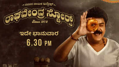 Jaggesh starrer 'Raghavendra Stores' set for World Television Premiere