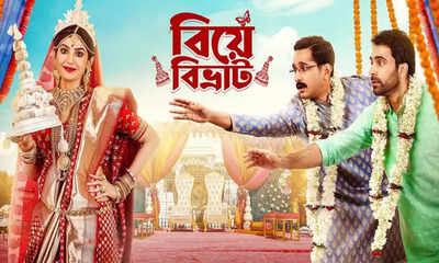‘Biye Bibhrat’ set for its World TV Premiere