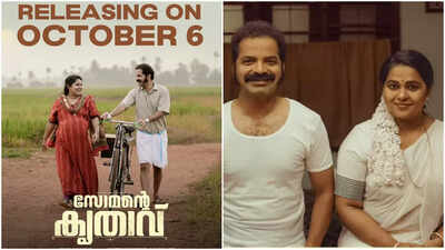 Vinay Forrt’s ‘Somante Krithav’ gets a release date