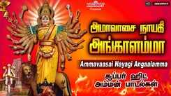 Listen To Latest Devotional Tamil Audio Song Jukebox 'Ammavaasai Nayagi Angaalamma' Sung By Shakthi Shanmugaraja, L.R Eswari, Veeramanidasan, Mahanadhi Shobana And Sakthi Dasan
