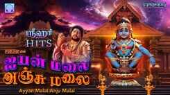 Watch Latest Devotional Tamil Audio Song Jukebox 'Ayyan Malai Anju Malai' Sung By Srihari