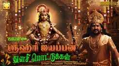 Watch Latest Devotional Tamil Audio Song 'Thulasi Mottukal' Sung By Srihari