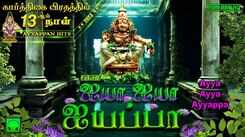 Check Out Latest Devotional Tamil Audio Song Jukebox 'Ayya Ayya Ayyappa | Ayyappan' Sung By Srihari, Veeramani Raju, T.L.Maharajan And Pushpavanam Kuppusami