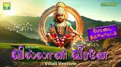 Check Out Latest Devotional Tamil Audio Song Jukebox 'Villali Veerane | Ayyappan' Sung By Srihari, Pushpavanam Kuppusami And Sakthidasan