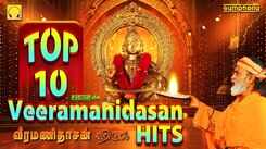 Watch Latest Devotional Tamil Audio Song Jukebox 'Ayyappan' Sung By Veeramanidasan
