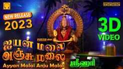 Check Out Latest Devotional Tamil Video Song Jukebox 'Ayyan Malai Anju Malai' Sung By Srihari