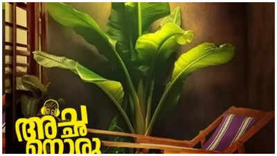 ‘Achanoru Vazha Vechu’ OTT release: When and where to watch Niranj’s family entertainer