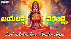 Lakshmi Devi Bhakti Song: Check Out Popular Telugu Devotional Song 'Jayalakshmi Varalakshmi' Sung By G.Bala Krishna Prasad