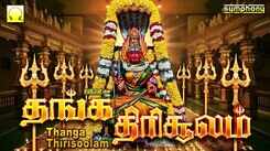 Devi Bhakti Songs: Check Out Popular Tamil Devotional Song 'Thanga Thirisoolam' Jukebox