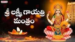 Check Out Popular Telugu Devotional Video Song 'Sri Durga Gayatri Mantram' Sung By Guna Sundeep, Sravya Attili and Radhagopee