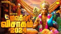Murugan Bhakti Songs: Check Out Popular Tamil Devotional Song 'Vaigasi Visakam' Jukebox