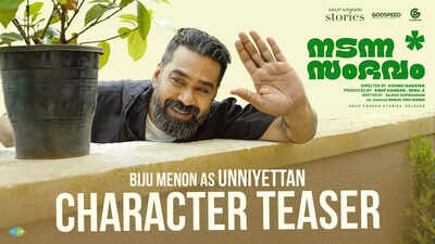 Biju Menon’s character teaser from ‘Nadanna Sambavam’ is out!