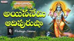 Check Out Popular Telugu Devotional Video Song 'Aiyemeva' Sung By Padmaja Srinivas