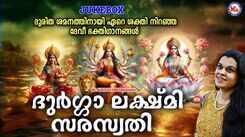 Check Out Popular Malayalam Devotional Song 'Aadhiroopini' Jukebox Sung By Durga Vishwanath