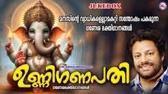 Ganapathi Bhakti Songs: Check Out Popular Malayalam Devotional Song 'Unni Ganapathi' Jukebox