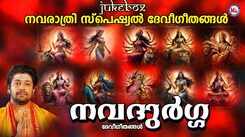 Navratri Special Songs Songs: Check Out Popular Malayalam Devotional Song 'Navarathri Geethangal' Jukebox