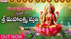 Check Out Popular Telugu Devotional Video Song 'Sri Mahalakshmi Stuthi' Sung By Pavan Umapathi and Kshemandra