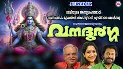 Devi Bhakti Songs: Check Out Popular Malayalam Devotional Song 'Vanadurga' Jukebox