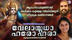Murugan Bhakti Songs: Check Out Popular Malayalam Devotional Song 'Velayudha Haro Hara' Jukebox