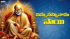 Sai Baba Bhakti Song: Check Out Popular Telugu Devotional Video Song 'Ninnu Namminaanu Sai' Sung By Nihaal Kondoori