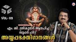 Check Out Popular Malayalam Devotional Song 'Ayyappa' Jukebox Sung By P.Jayachandran