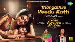 Murugan Bhakti Song: Check Out Popular Tamil Devotional Video Song 'Thangathile Veedu Katti' Sung By K.S.Chithra