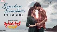Sarangapani Jathakam | Song - Sanchari Sanchari (Lyrical)