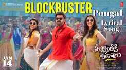 Sankranthiki Vasthunam | Song - Blockbuster Pongal (Lyrical)