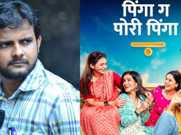 'Pinga Ga Pori Pinga' turns 50: Krunal Sawant speaks on working with Manjiri Bhave, and his dream to collaborate with SS Rajamouli