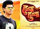 Siddharth Jadhav gets the best gift of 2025; Says, 'I am excited' as 'Huppa Huiyya 2' announced on Makar Sankranti! - Exclusive