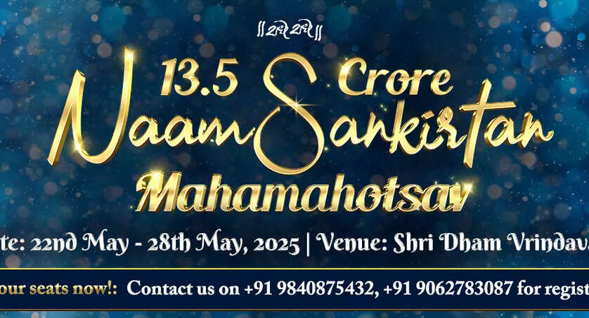 13.5 Crore Naamsankirtan Mahamahotsav