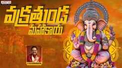 Ganesha Bhakti Song: Check Out Popular Telugu Devotional Video Song 'Vakrathunda Mahakaya' Sung By S.P.Balasubrahmanyam
