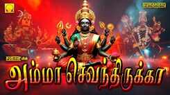 Devi Song: Check Out Popular Tamil Devotional Song 'Amma Sevanthirukka' Jukebox