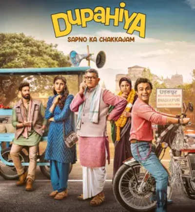 Gajraj Rao and Renuka Shahane team up for new comedy 'Dupahiya'