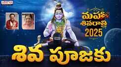 Check Out Popular Telugu Devotional Video Song 'Shiva Poojaku' Sung By S.P.Balasubrahmanyam and P.Susheela