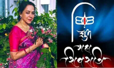 Hema Malini wishes everyone on 'Maha Shivratri': Celebrating the Shiva tatva within oneself